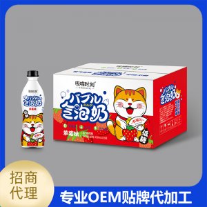 气泡奶含汽乳饮料 草莓味贴牌定制代加工