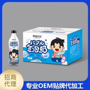 气泡奶含汽乳饮料 原味OEM/ODM定制代加工