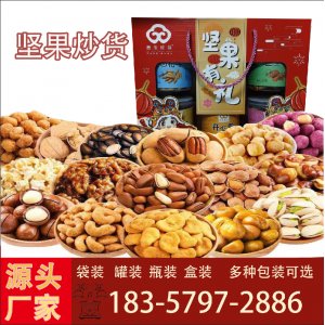 茜世珍葆(金华)食品有限公司