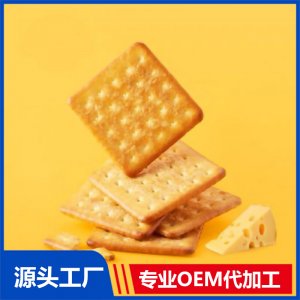 芝士饼干可OEM/ODM代工