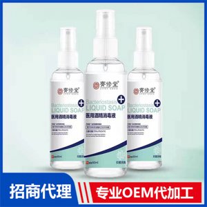 医用酒精消毒液60mlOEM/ODM定制代加工
