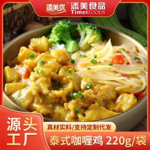 添美优泰式咖喱鸡料理包OEM代加工