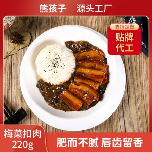 梅菜扣肉料理包OEM代加工