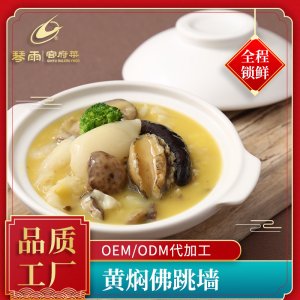 黄焖佛跳墙捞饭OEM代加工