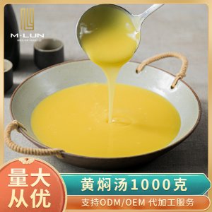 美伦黄焖汤袋装1000gOEM代加工