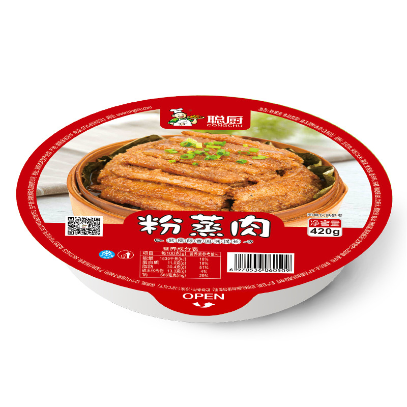 聪厨粉蒸肉代加工,食品贴牌代工企业一站式委托生产服务!