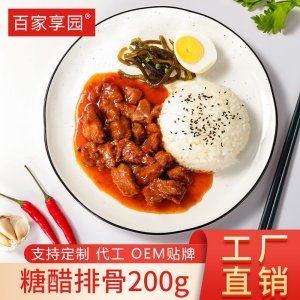 百家享园糖醋排骨方便料理包OEM代加工