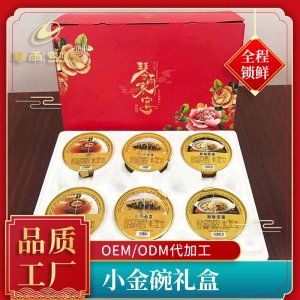 琴雨小金碗礼盒OEM代加工