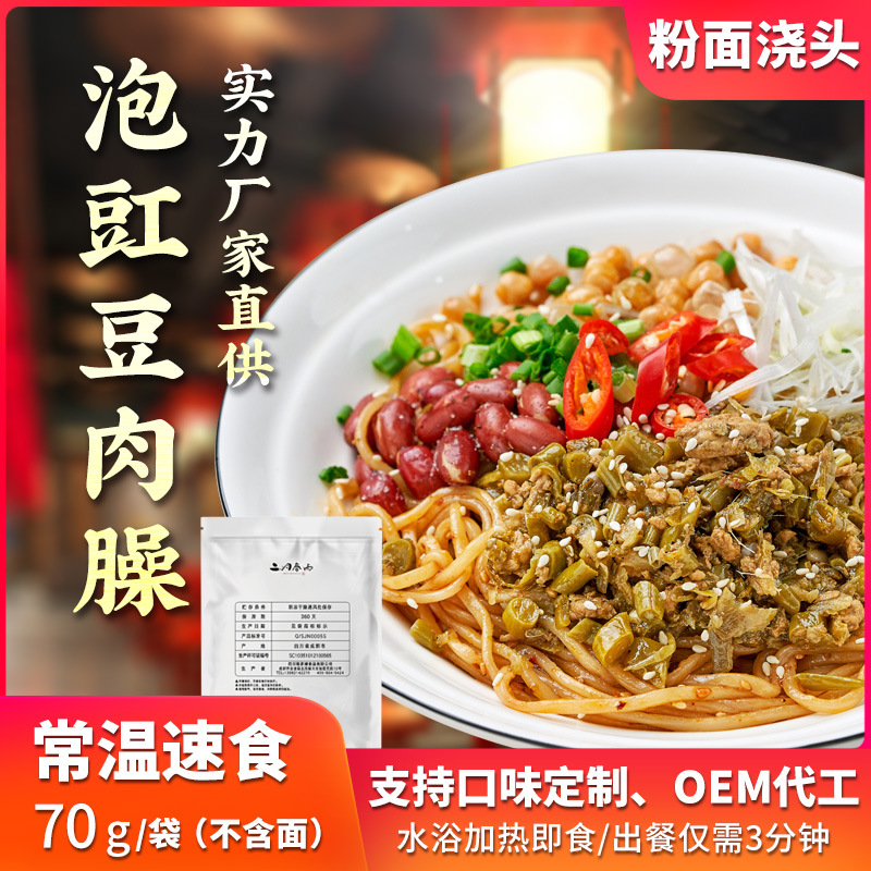 四川蜀家酿食品有限公司 - “揭晓”优质代加工厂家-颗粒剂代工合作方式有哪些