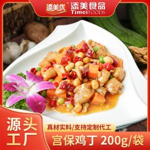 添美优宫保鸡丁料理包OEM代加工
