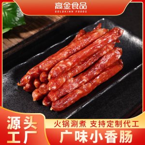 高金食品广味香肠 腊肉OEM代加工