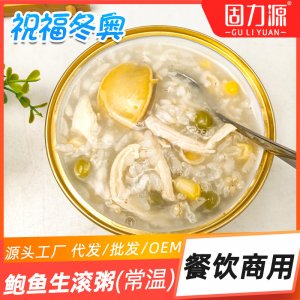 大连固力源即食鲍鱼生滚粥OEM代加工