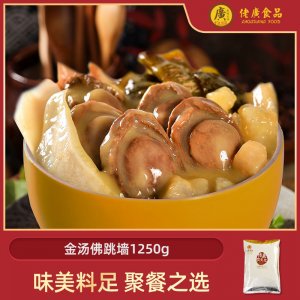 佬广金汤佛跳墙1250g/袋OEM代加工