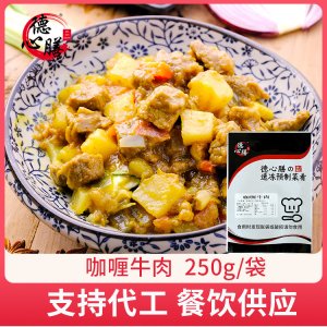 咖喱牛肉250gOEM代加工
