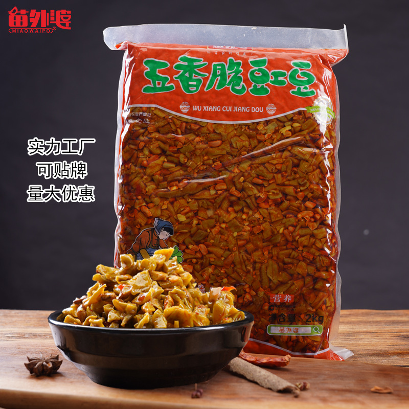 代加工苗外婆湘西酸豆角,一站式价格服务,专业20余年代加工经验,欢迎咨询,贴牌代工,成品拿货