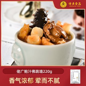 佬广鲍汁佛跳墙220g/袋OEM代加工
