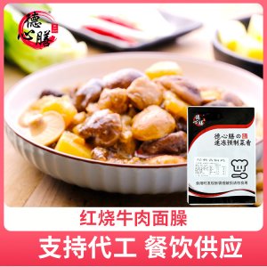 红烧牛肉便当外卖料理包OEM代加工