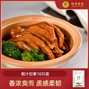 佬广鲍汁扣掌10只装/袋OEM代加工