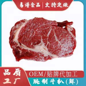 商用调味牛扒生鲜薄切真空包装OEM代加工