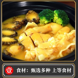 海皇御品 港式金汤鲍鱼花胶鸡OEM代加工