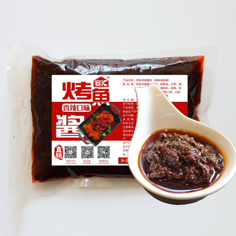 容汇烤鱼酱料香辣酱生产厂家,精细加工高端服务