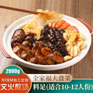 佛跳墙全家福大盆菜OEM代加工