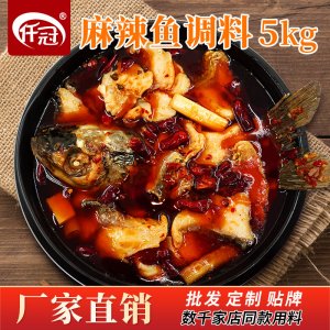 重庆水煮鱼底料5KGOEM代加工