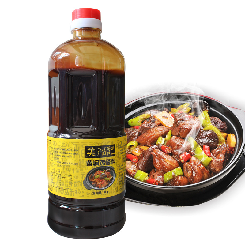 黄焖鸡酱料生产代加工,服务很重要