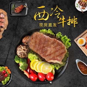 宝达新鲜速冻原切牛排原肉西冷牛扒150gOEM代加工