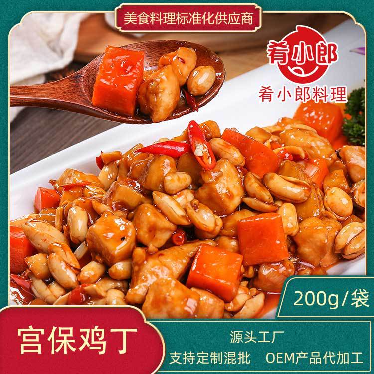 走进安徽福德斯食品科技有限公司料理包半成品菜宫保鸡丁oem代加工全产业链一站式代工工厂