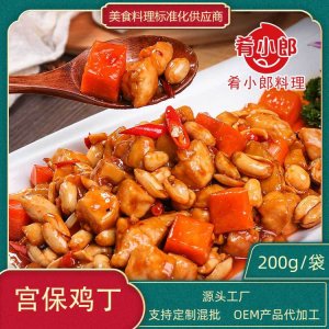 料理包半成品菜宫保鸡丁200gOEM代加工