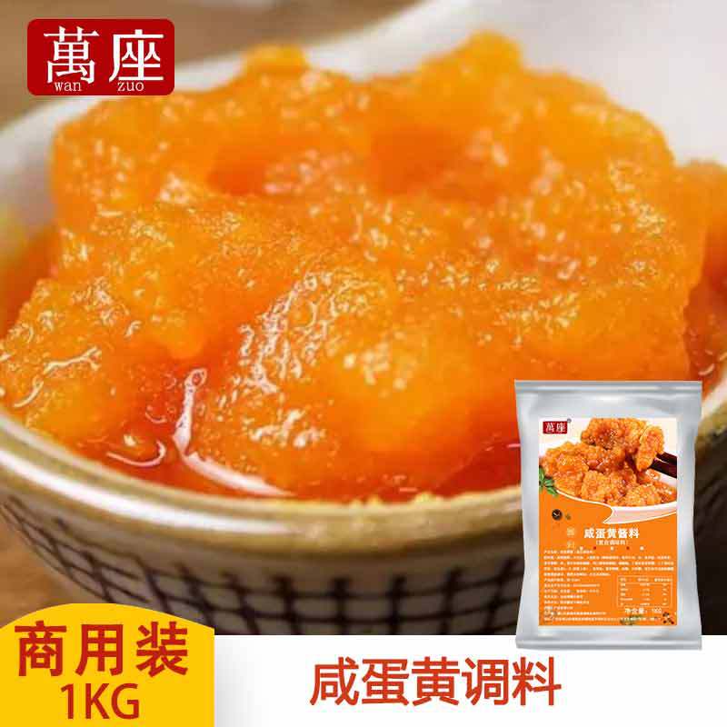 十余载坚守技术创新,海鸭蛋蛋黄拌菜拌饭酱贴牌代加工打造行业标杆