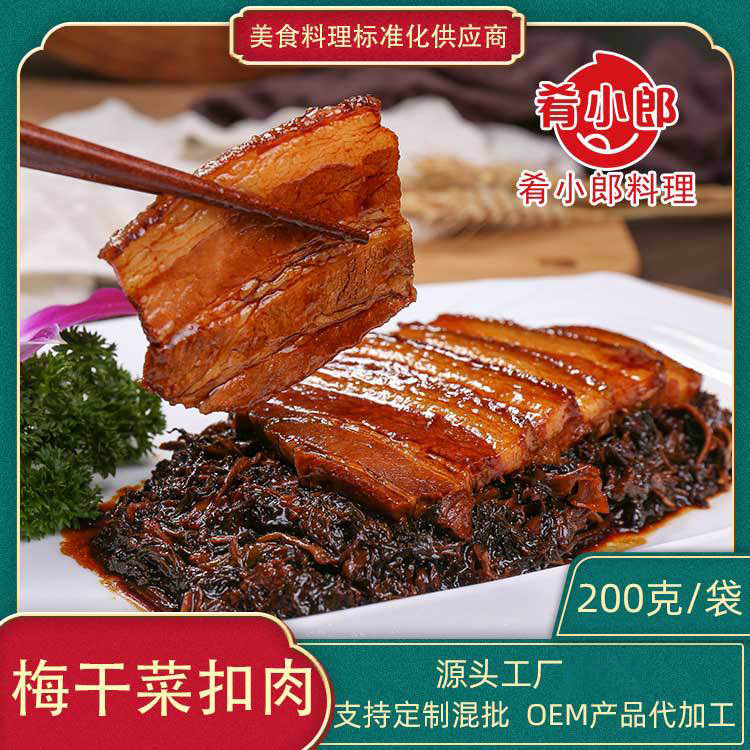 安徽福德斯食品科技有限公司 - 半成品方便菜梅菜扣肉料理包代加工好去处