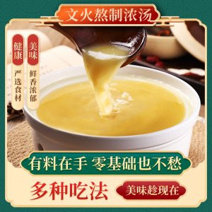 宏鲜 浓汤袋装商用1250gOEM代加工