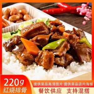 冷冻外卖简餐盖浇饭菜肴包红烧排骨220gOEM代加工