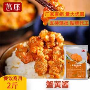 蟹黄酱OEM代加工