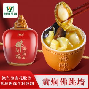 蔚源黄焖佛跳墙200g袋装OEM代加工