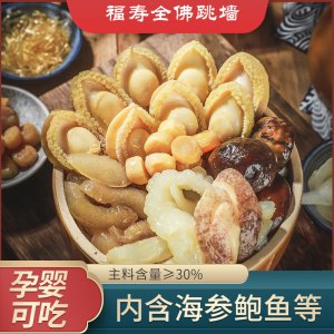 加工定制福寿全佛跳墙OEM代加工