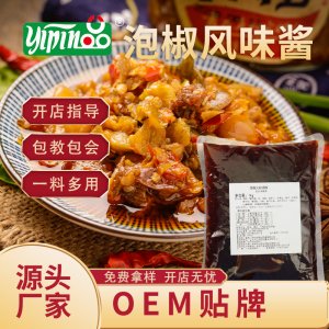 一品 泡椒火锅调料OEM代加工