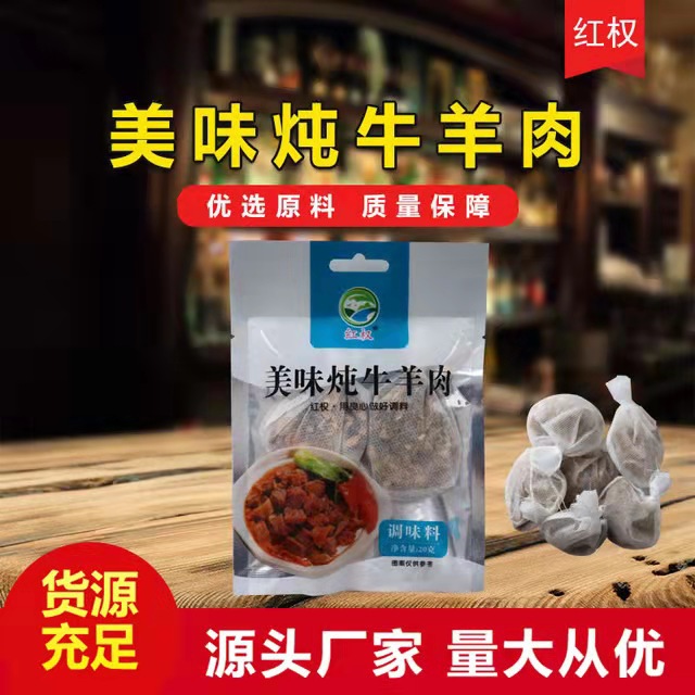 袋装五香卤料包OEM贴牌代加工,让客户满意放心