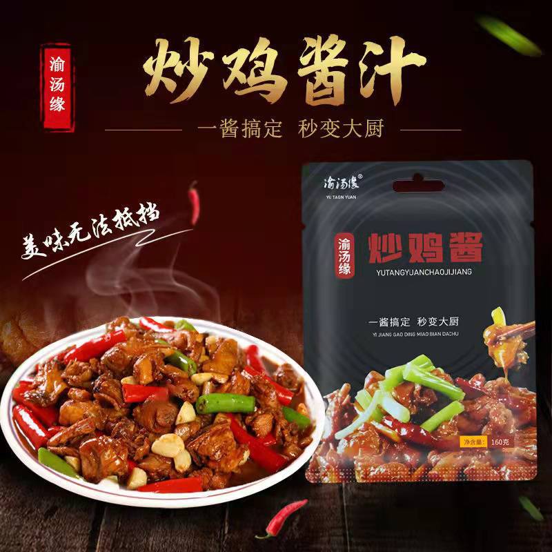 秘制炒鸡酱料哪里有代加工-专业秘制炒鸡酱料oem代加工实力大厂