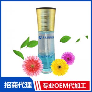 海洋卸妆水可OEM/ODM代工