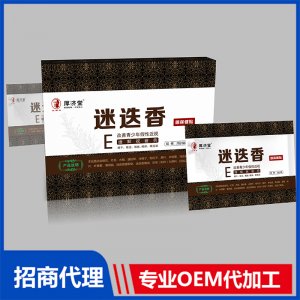 迷迭香眼保健贴贴牌OEM/ODM