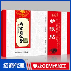 护眼贴代加工贴牌OEM/ODM