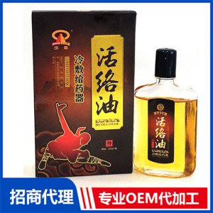 活络油贴牌定制代加工