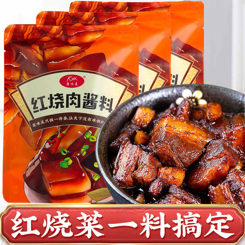 康味美红烧肉酱料oem贴牌代加工,现在知道还不晚