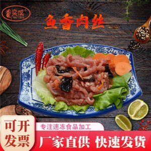 料理包调理鱼香肉丝OEM代加工