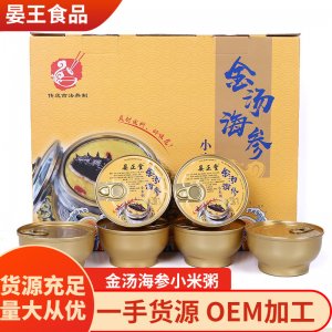 金汤海参小米粥礼盒装OEM代加工