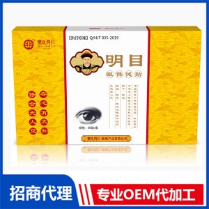 明目眼保健贴OEM/ODM代加工