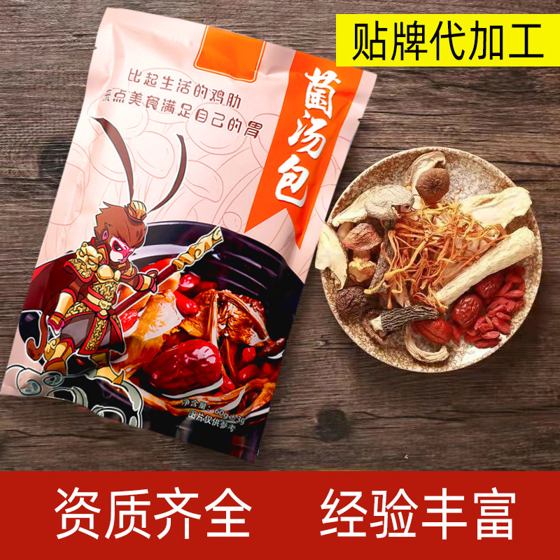 一站式OEM菌汤包代加工贴牌源头工厂-预约可领样品